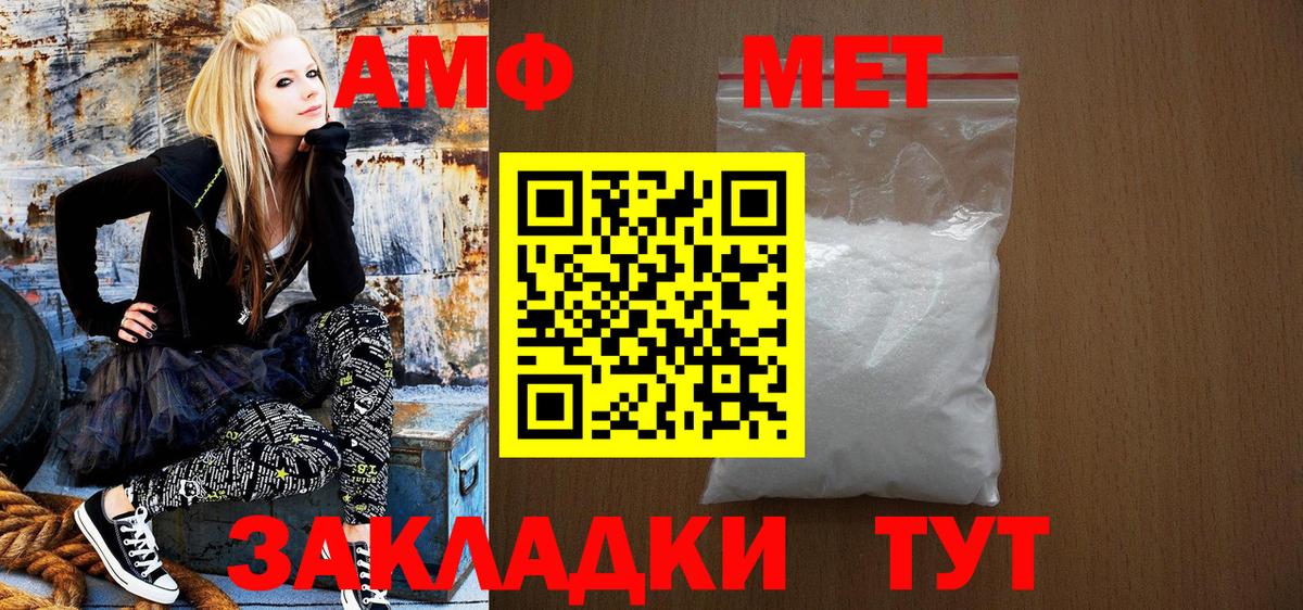 Магнитогорск  АМФ 98%  Амфетамин  Вход с VPN 