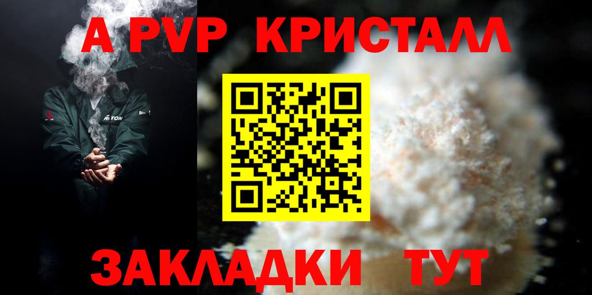 Alfa_PVP Соль  Вход с VPN  Alfa_PVP Соль  Магнитогорск  А ПВП СК 