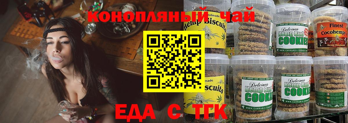 Cannafood марихуана Магнитогорск