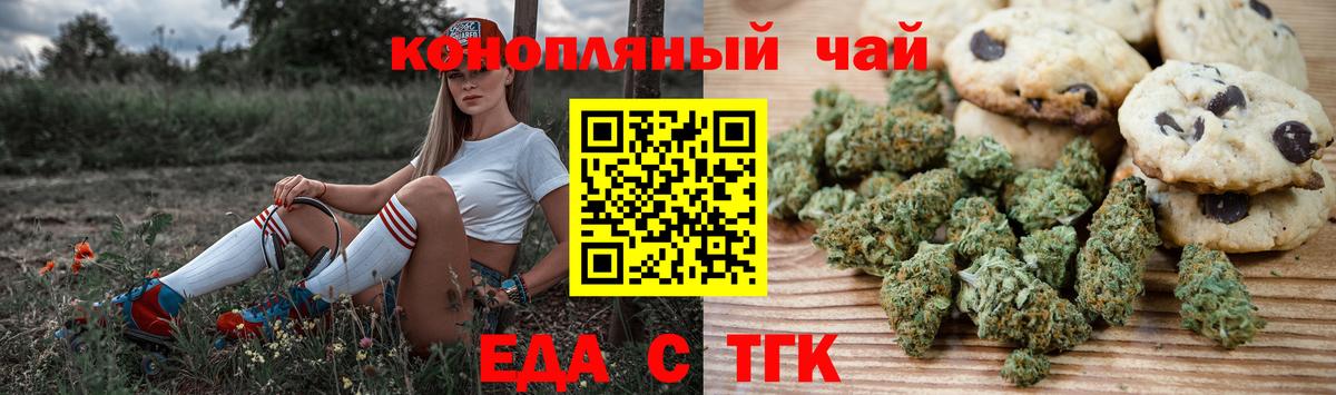 Печенье с ТГК конопля  Вход с VPN  Магнитогорск 