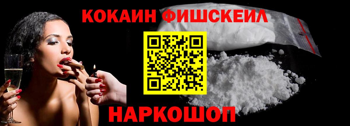 КОКАИН  Вход с VPN  Магнитогорск  Cocaine VHQ 