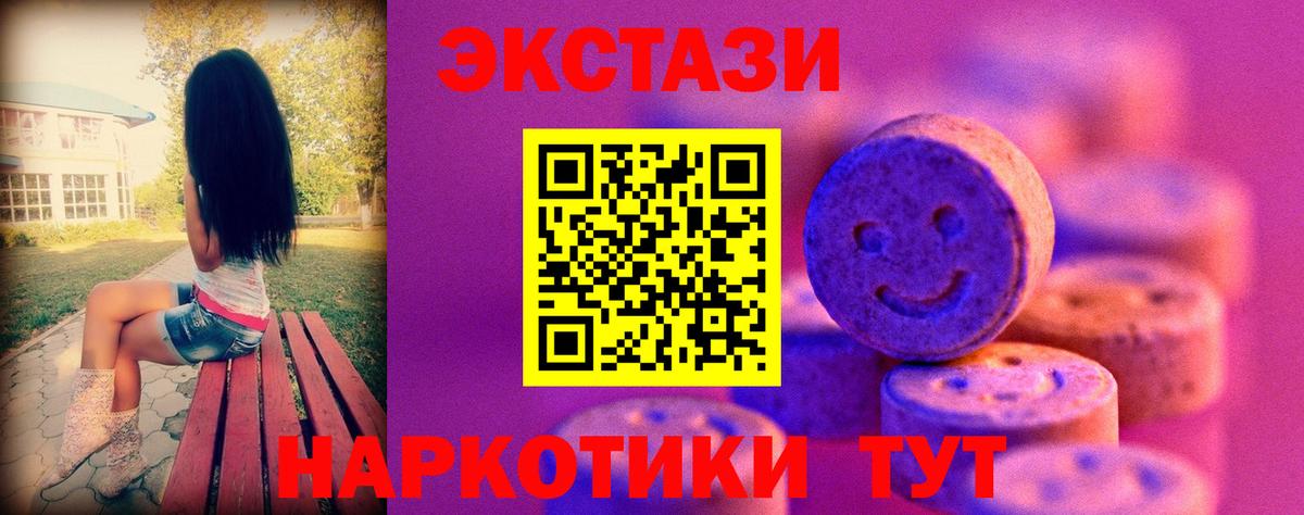 ЭКСТАЗИ ешки Магнитогорск