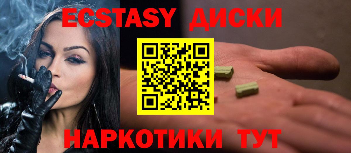 Магнитогорск  ЭКСТАЗИ MDMA  Ecstasy  Экстази Punisher  Вход с VPN 