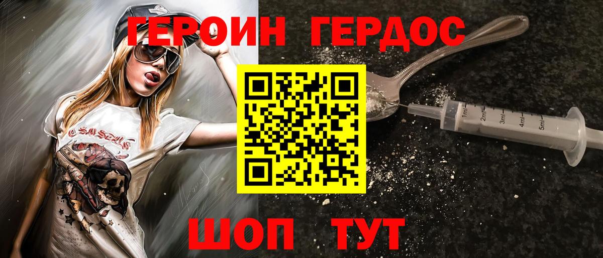 Магнитогорск  Героин афганец  Вход с VPN 