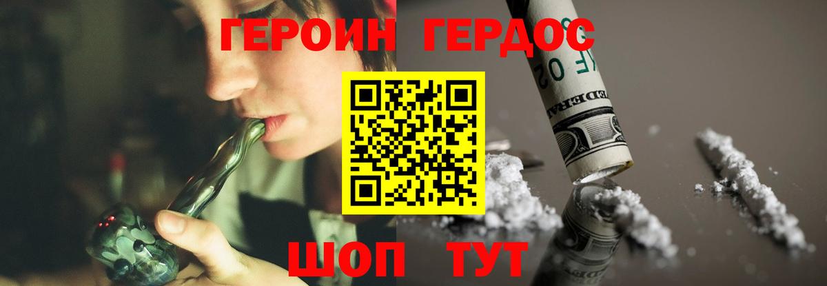 Героин гречка Магнитогорск