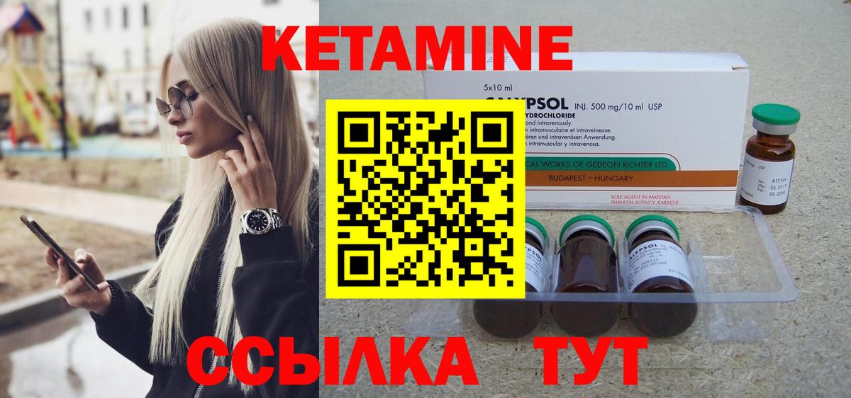 Магнитогорск  Кетамин ketamine  Вход с VPN 