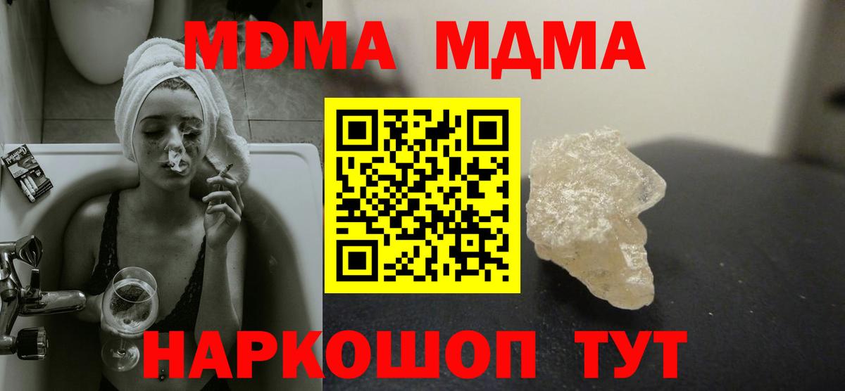 МДМА молли Магнитогорск
