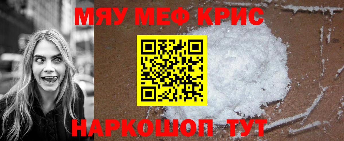 Меф  Вход с VPN  Магнитогорск  Мефедрон  МЕФ 4 MMC  Мефедрон 4 MMC 