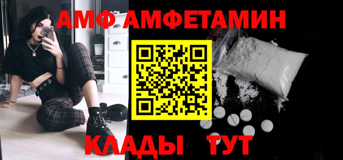 Метамфетамин витя  Вход с VPN  Магнитогорск 