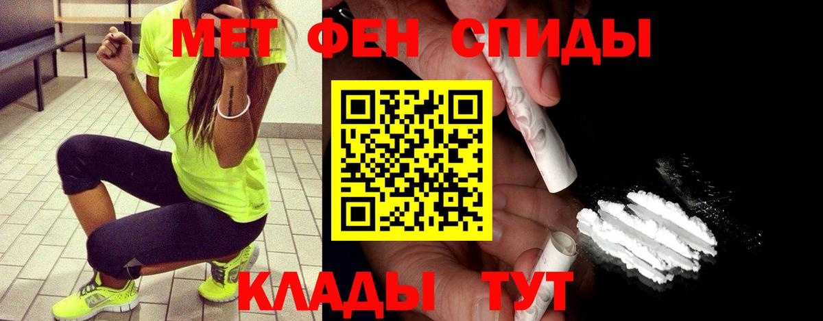 Первитин кристалл Магнитогорск