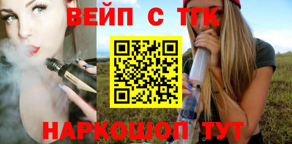 ТГК гашишное масло  Вход с VPN  Магнитогорск 