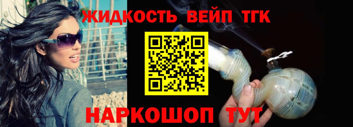 Дистиллят ТГК гашишное масло Магнитогорск
