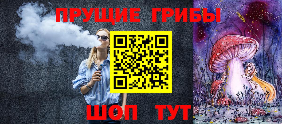 Магнитогорск  Псилоцибиновые грибы GOLDEN TEACHER  Вход с VPN 