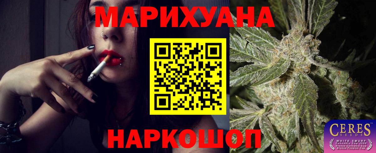 Бошки марихуана LSD WEED Магнитогорск